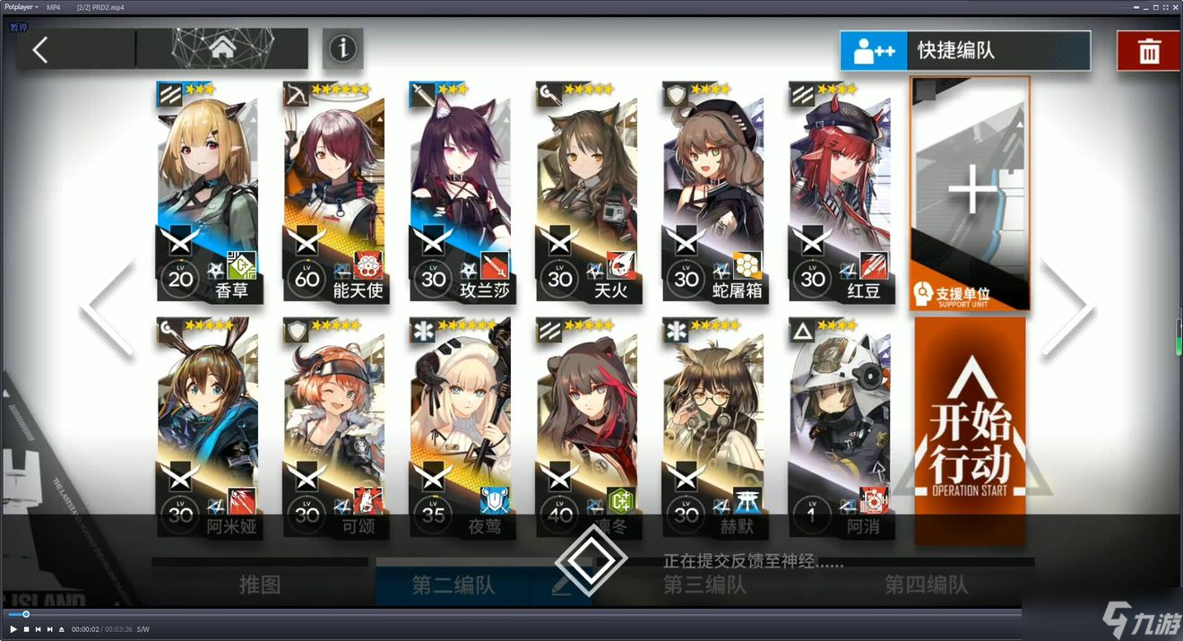 《明日方舟》近卫特种芯片PR-D-2阵容打法攻略