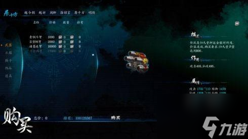 仙剑奇侠传6主线攻略-主角最强装备获得方式一览「专家说」