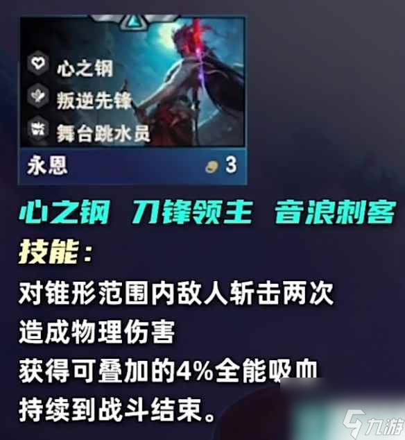 《云顶之弈》s10三费卡数量介绍