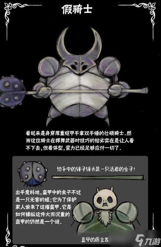 《空洞骑士》boss怎么打 全BOSS打法攻略大全