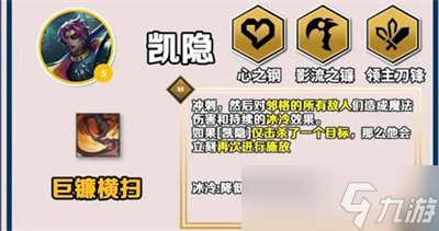 《云顶之弈》s10心之钢羁绊效果分享