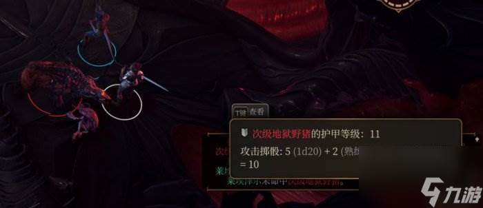 《博德之门3》命中率怎么提高 命中率提高方法详情