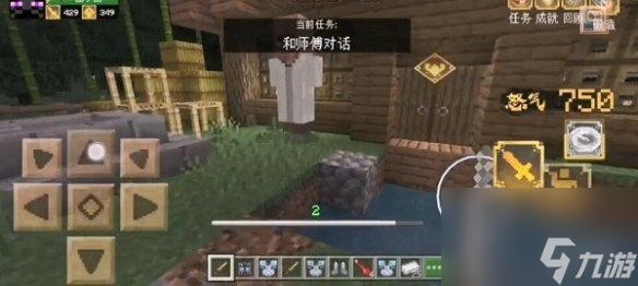 我的世界手游和師傅對話任務(wù)怎么做和師傅對話任務(wù)攻略