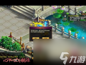 网游桃花源记2攻略,独家攻略桃花源记2：探寻神秘网游世界的绝美桃源！