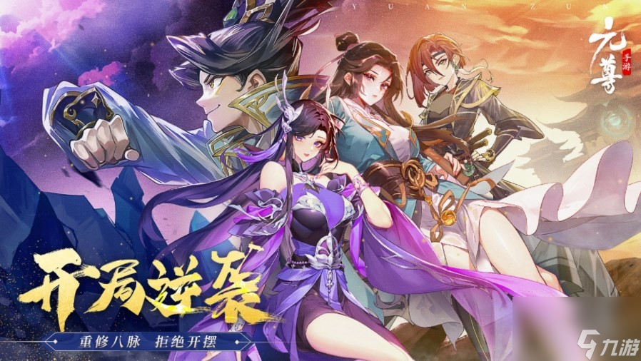 《元尊》手游兑换码大全