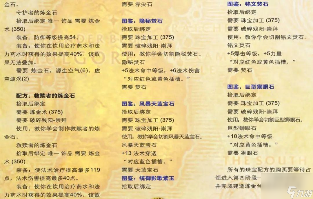 魔兽奎尔丹纳斯岛副本怎么刷（奎尔丹纳斯岛掉落奖励一览）
