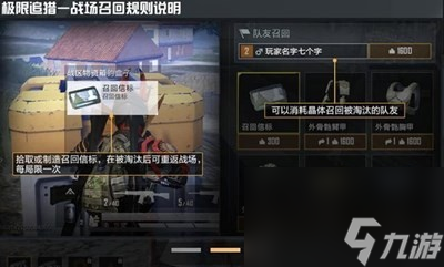 和平精英极限追猎模式详细在哪里介绍
