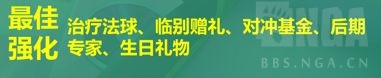 《云頂之弈》S10九五至尊陣容玩法攻略