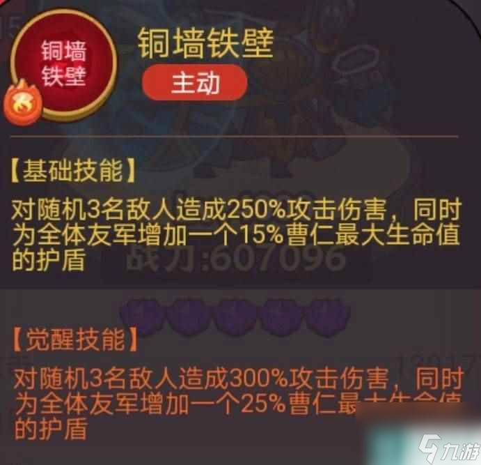 《咸魚之王》俱樂部顏良怎么打 瘋狂顏良陣容搭配