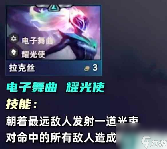 《云顶之弈》s10三费卡数量介绍