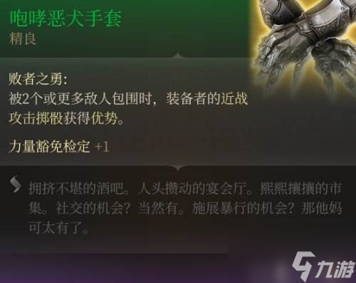 《博德之門3》命中率怎么提高 命中率提高方法詳情