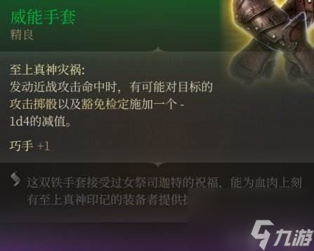 《博德之門3》命中率怎么提高 命中率提高方法詳情