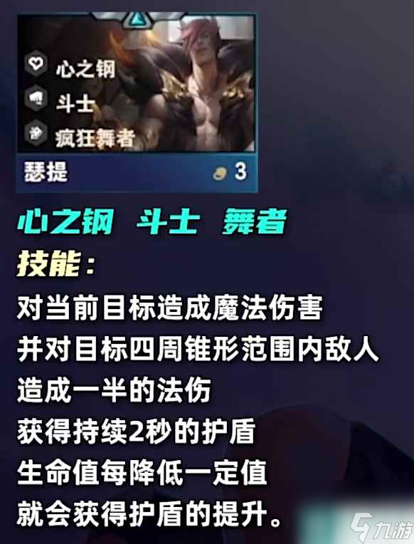 《云顶之弈》s10三费卡数量介绍