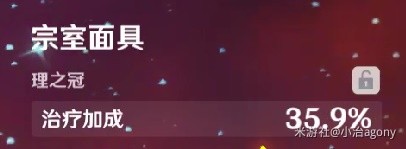 原神4.2胡桃盾辅烟绯配队指南