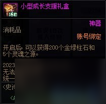 《DNF》嘉年华史诗宾果大作战活动玩法攻略