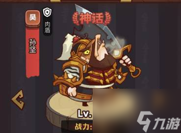 咸鱼之王俱乐部黄盖打法攻略
