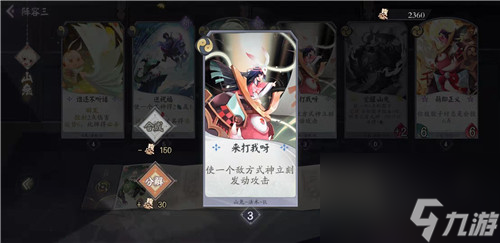 必带卡牌推荐 阴阳师百闻牌山兔配卡攻略