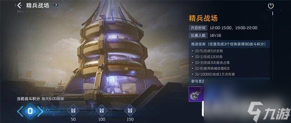 星球重启精兵战场怎么玩 玩法规则一览