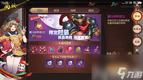 魔斗武士获得方法 侍魂胧月传说魔斗武士称号介绍