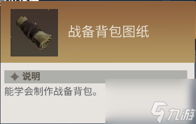 提升方法介绍 冰原守卫者怎么提高储存空间
