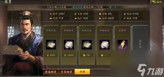 三国志战略版如何快速提升武将等级 快速提升武将等级的详细方法