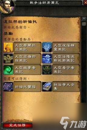 魔兽世界堕夜精灵声望怎么刷快？堕夜精灵声望速刷攻略「已分享」