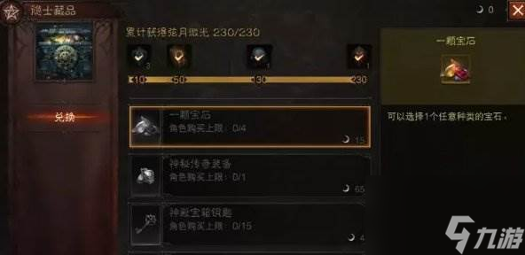 《暗黑破坏神不朽》大地珍珠怎么获得 大地珍珠全获取方式分享