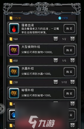 地下城堡2黑暗觉醒裂隙30层两套阵容搭配方案