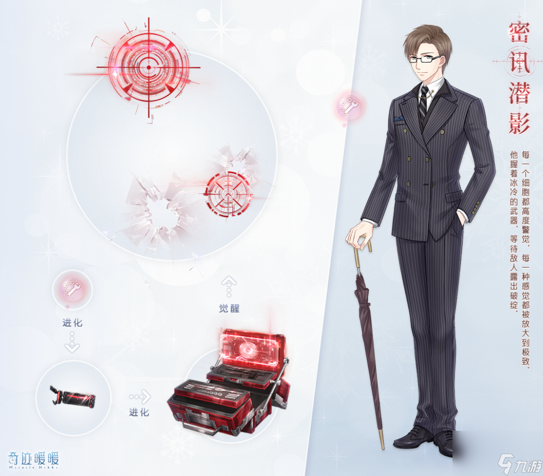 奇迹暖暖冰冷陷阱怎么获得,奇迹暖暖冰冷陷阱荧光获取攻略