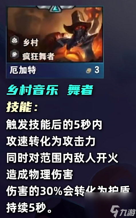 云顶之弈s10三费卡数量介绍