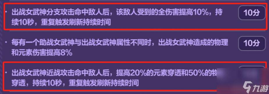 崩坏3乐土终尽炎律怎么玩 崩坏3中乐土终尽炎律玩法介绍