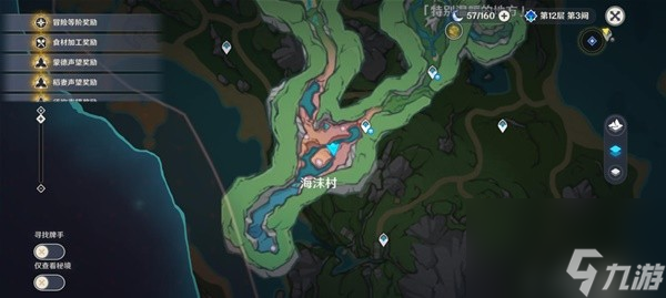 《原神》记忆之象限地下遗迹解谜攻略