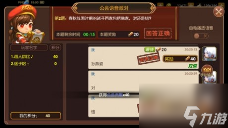 龙之谷手游公会语音派对怎么开龙之谷手游公会语音派对玩法详解