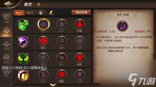 装备天赋铭文搭配 我叫MT4盗贼职业攻略技巧