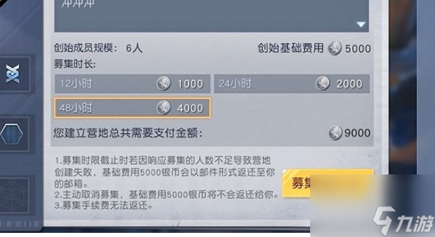 黎明觉醒生机怎么创建营地-最简单预创建营地方法