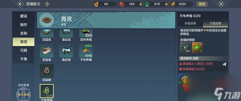 妄想山海怎么养鱼 妄想山海养鱼方法教程攻略