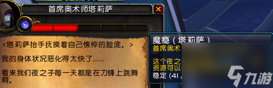 魔兽世界堕夜精灵声望怎么刷快？堕夜精灵声望速刷攻略「已分享」