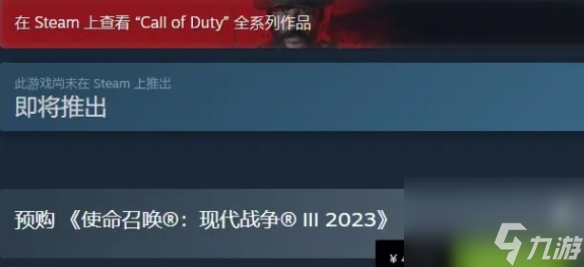 《cod20》2023價格介紹