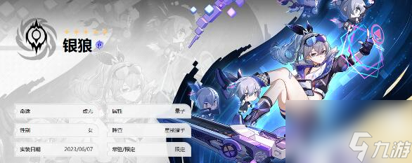 崩坏星穹铁道1.5银狼值得抽吗-1.5银狼抽取建议