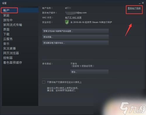 steam下载地区怎么认识 Steam账户怎么查看所属地区