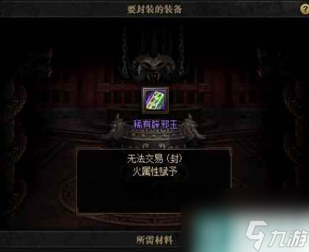 《dnf》辟邪玉获取在哪里介绍