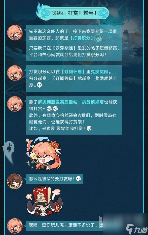 崩坏星穹铁道狐斋志异活动怎么玩崩坏星穹铁道狐斋志异活动攻略