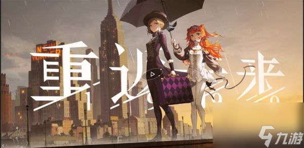 重返未来1999UTTU第27关怎么打 打法详解