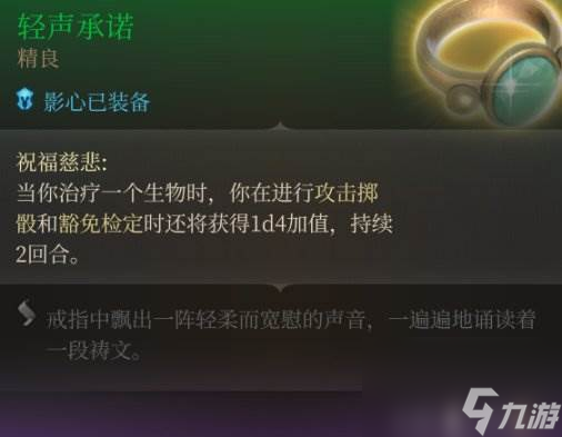 《博德之門3》命中率怎么提高 命中率提高方法詳情