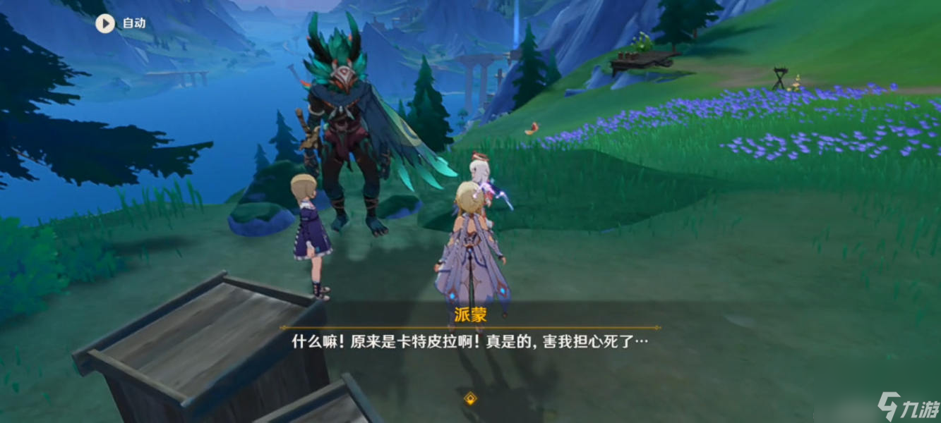 《原神》枫丹声望任务生日快乐攻略一览