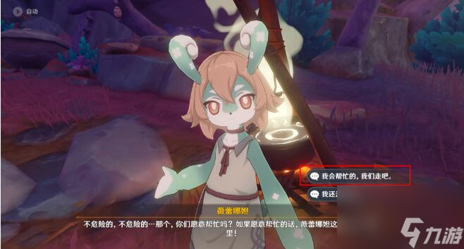 原神世界任务这可不是南瓜汤攻略
