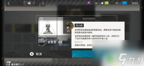 明日方舟会客室怎么建设 明日方舟会客室建造指南