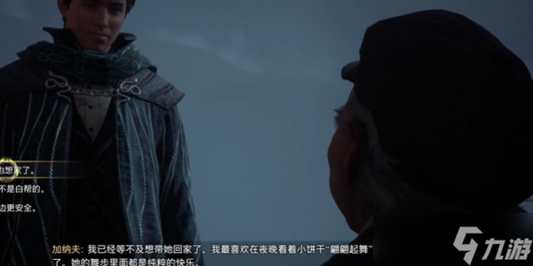霍格沃茨之遗拿饼干任务怎么做