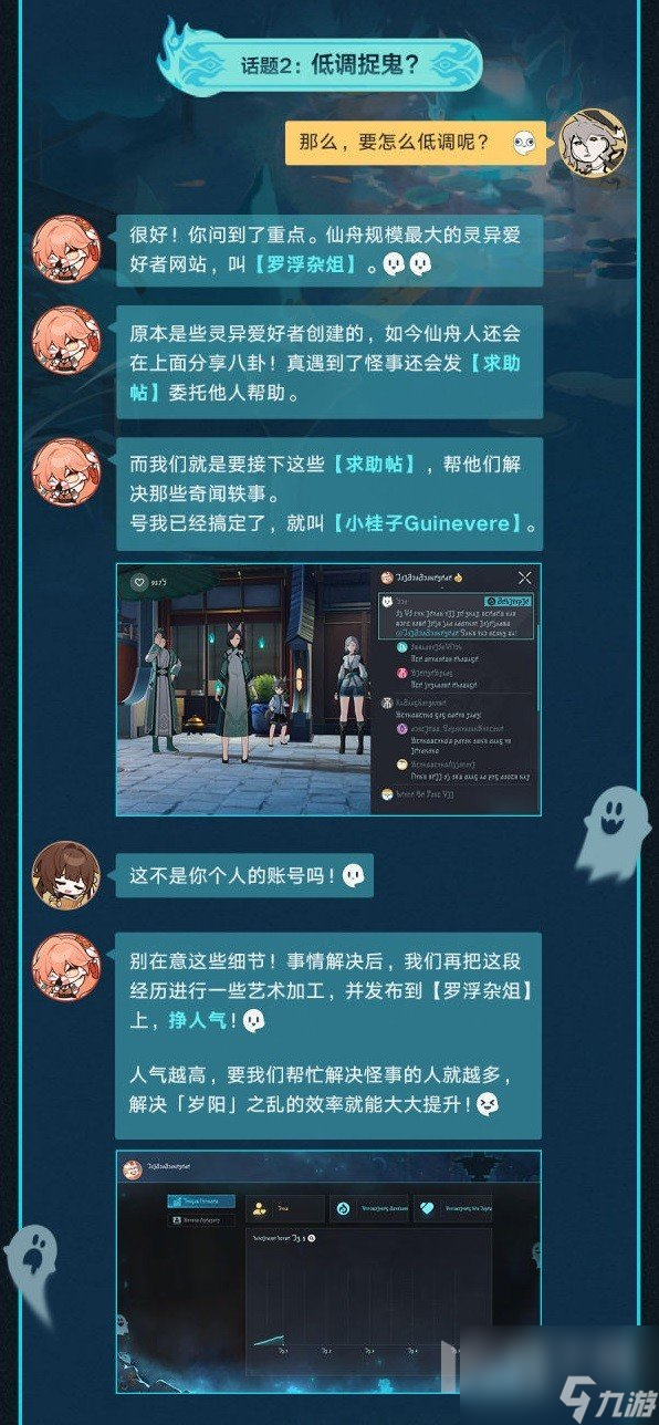 崩坏星穹铁道狐斋志异活动怎么玩崩坏星穹铁道狐斋志异活动攻略