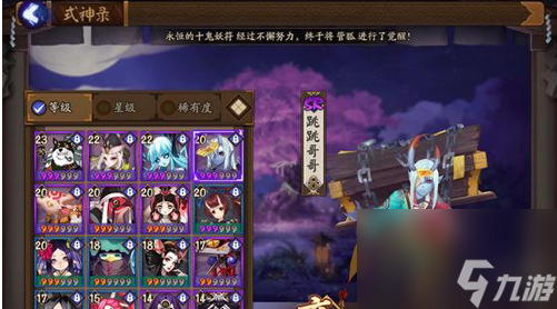 阴阳师跳跳哥最强阵容搭配推荐（阴阳师跳跳哥配队思路教学）